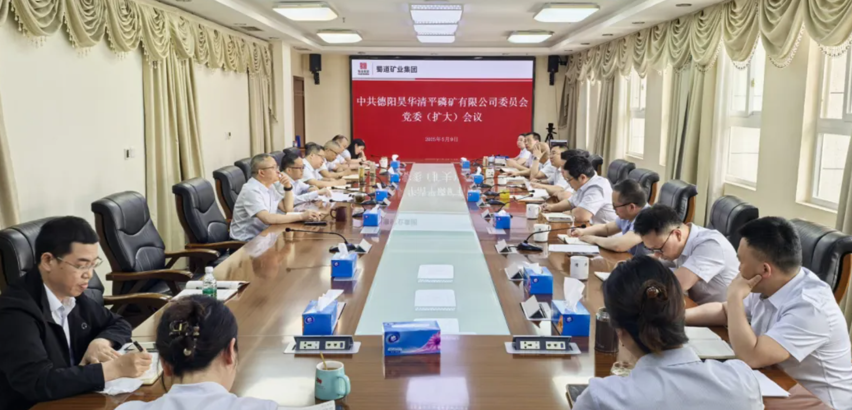 公司召開黨委擴大會